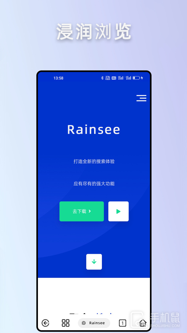 Rains浏览器 v2.8.1.5