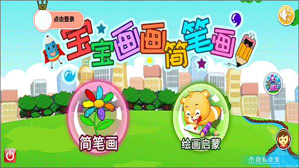 宝宝画画简笔画