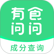 有食问问软件最新版