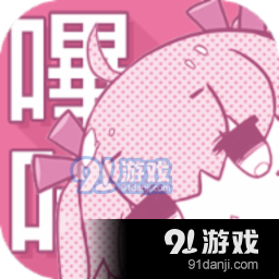 哔咔漫画正式版安卓下载地址v13.0