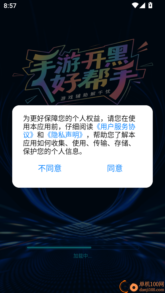 免费准星辅助器最新版