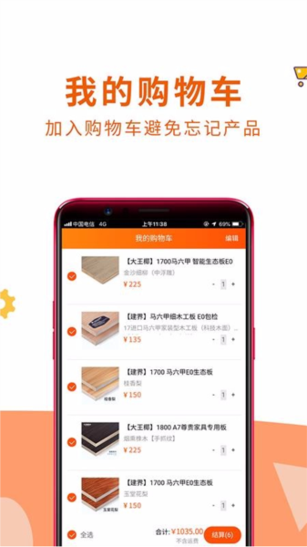 沪材通app