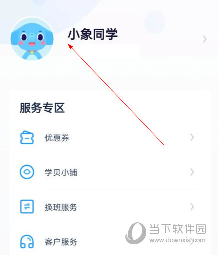 小盒课堂最新版app免费下载