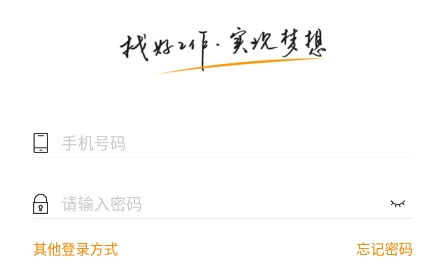 行业找工作