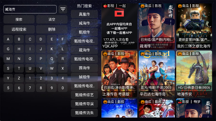 盒库影视TV盒子下载免费版