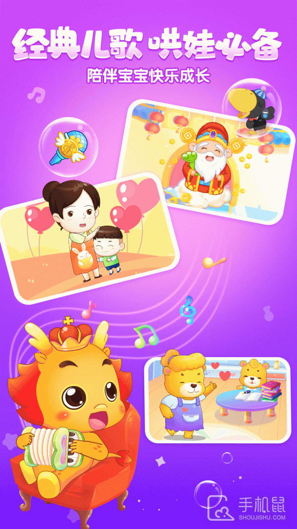 小伴龙动画屋 v3.5.2
