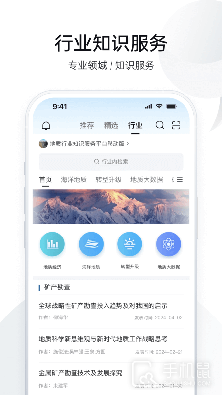 全球学术快报 v4.1.6