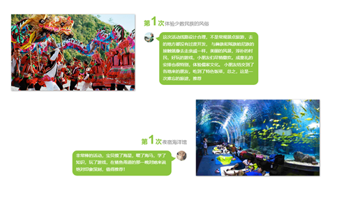 麦淘亲子