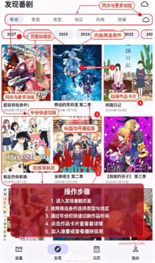 AniMeow追番软件最新版(追番喵)