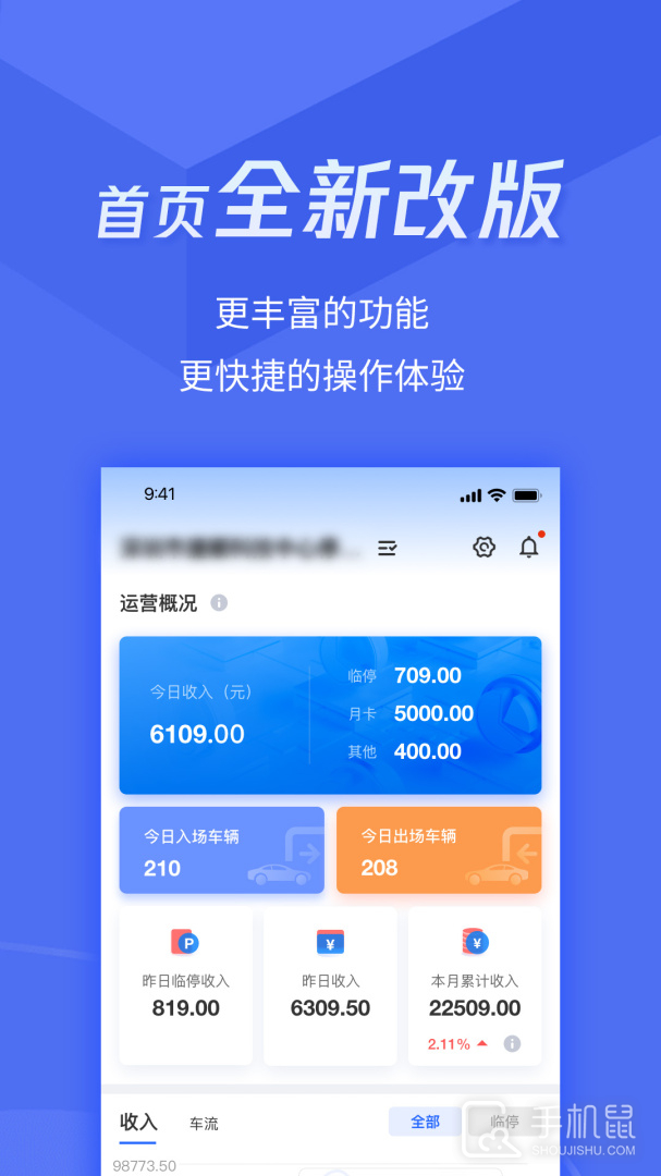 捷服务 v3.2.9