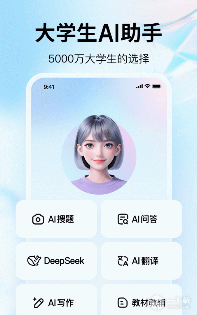 大学搜题酱 v2.36.0最新版下载