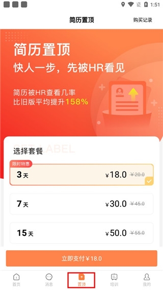 恒信人才10