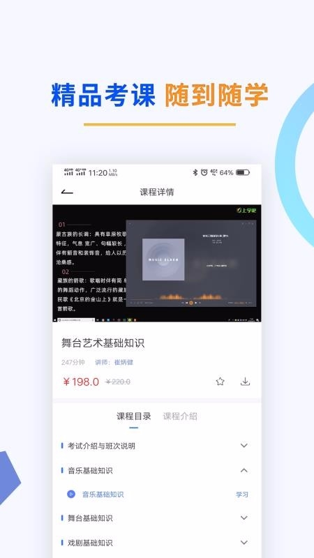 演出经纪人百分题库1