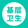 基层卫生app v1.19.0