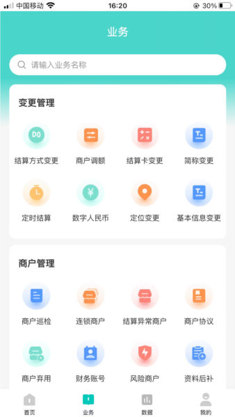 旺铺助手app v3.6.2