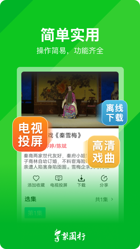 ԰Ϸtvv4.7.5.4