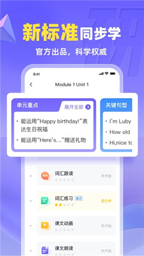 外研U学校园版最新版 v5.3.0