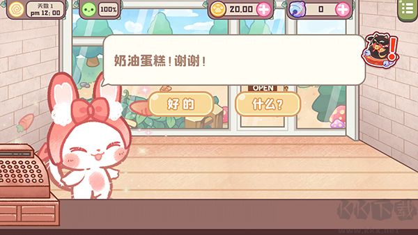 旅猫甜品店