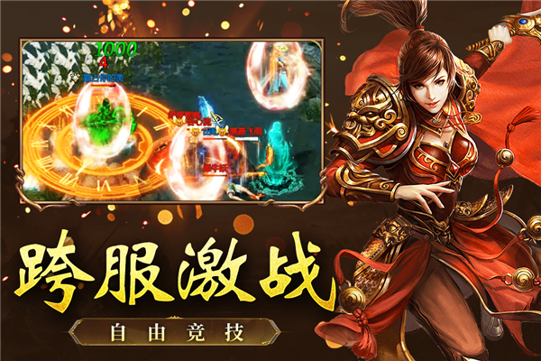 王者传奇1