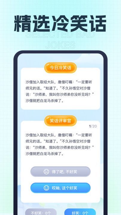 健康充一充软件 v1.0.1
