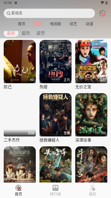 恋影2024最新版