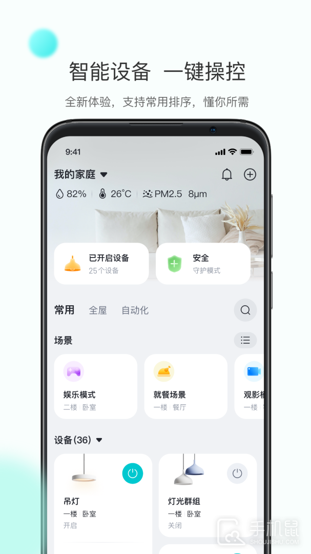 乐比邻 v6.0.08
