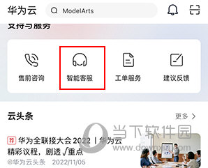 华为云如何解析域名