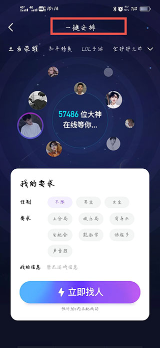 使用教程截图4
