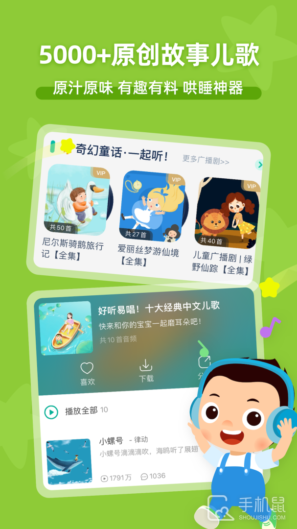 常青藤爸爸 v6.2.4