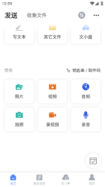 文叔叔网盘 v1.0.81安卓版下载