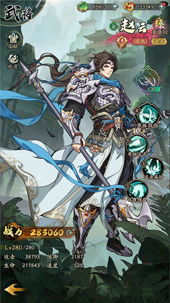 群英风华录小米版