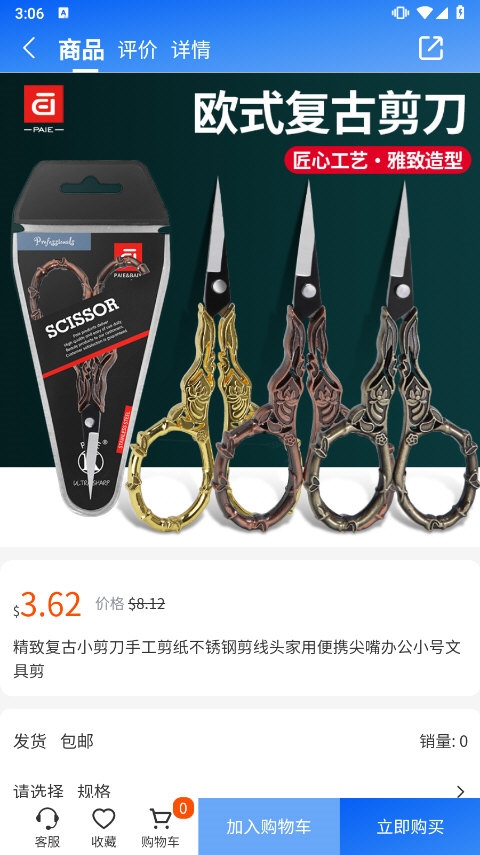 蓝色购购APP截图1
