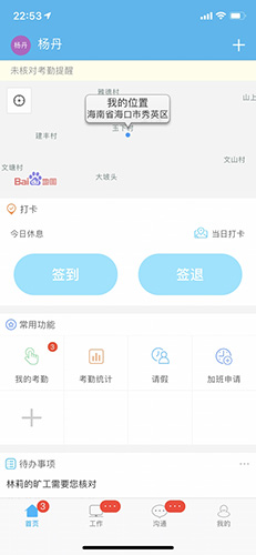 哒咔办公app v2.8.81