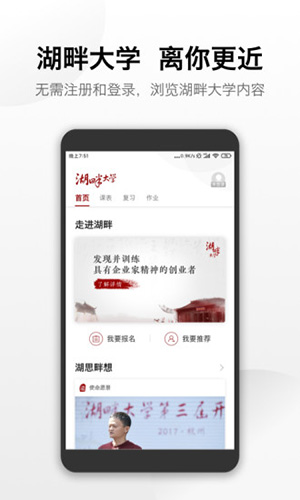 湖畔app v4.15.0