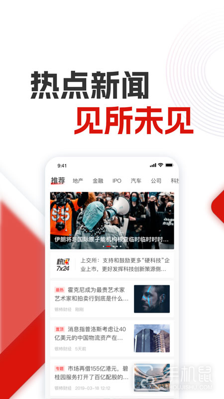 银柿财经 v2.7.4