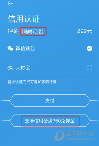骑电单车APP