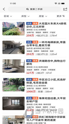 金华房网APP