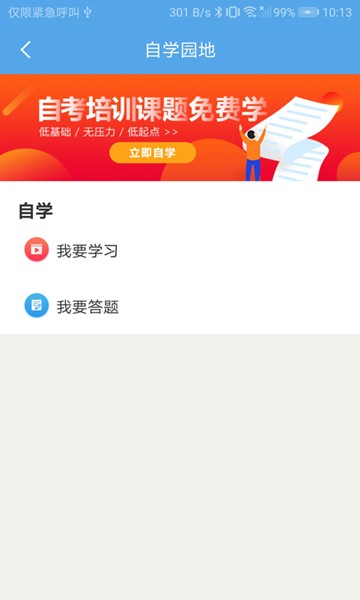 交通建设实名制宣传图