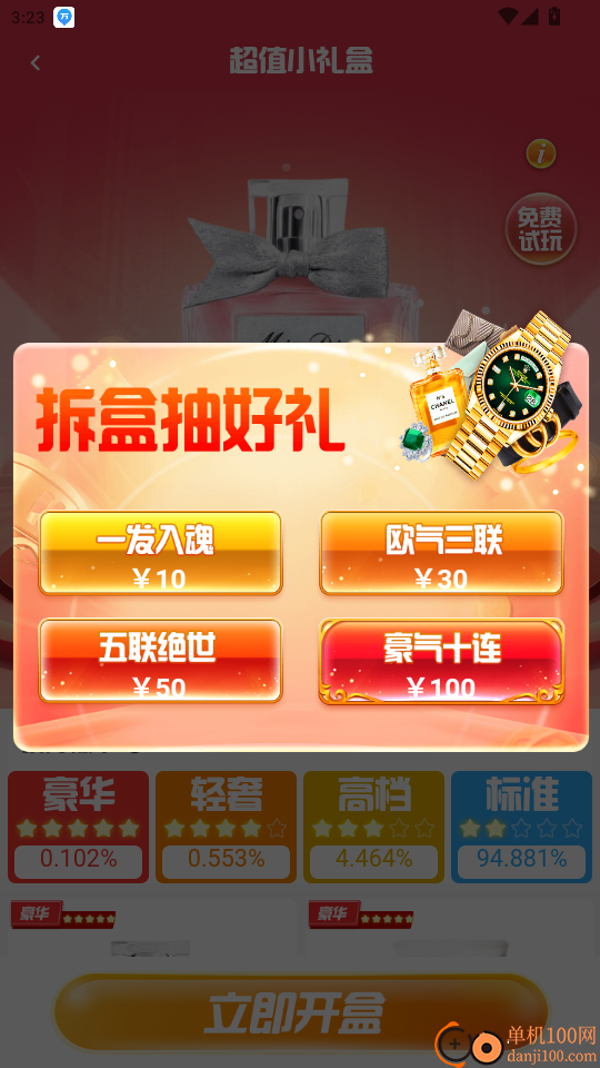 火花优选官方版APP