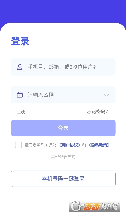 蒸汽工具箱steam下載 V1.6.1 最新版截圖1
