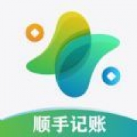 顺手记账官网版app