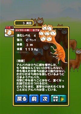 兄贵羊驼汉化版