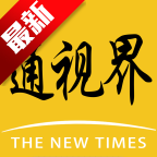 通视界 V2.0.0