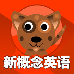 新概念英语单词通免费版