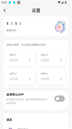 OneAct搜索