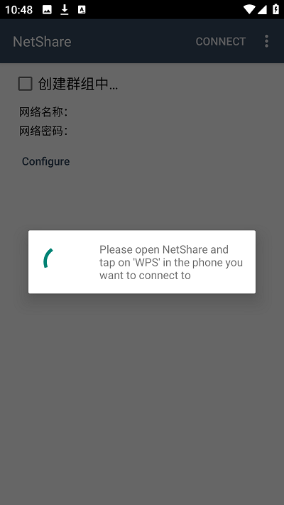 netshare官方下载安装截图