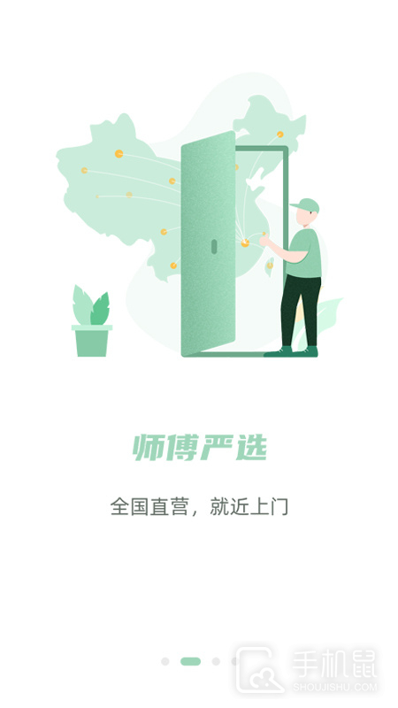 餐修 v1.8.9