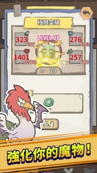 魔王缺小弟急手机版下载 v1.32