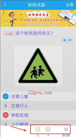 驾考精灵官方版
