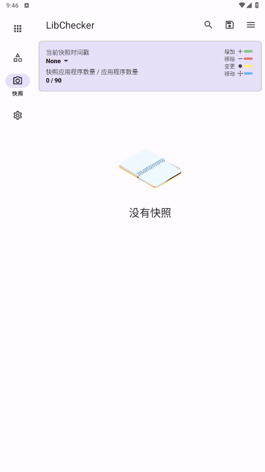 LibChecker v2.5.1.e4fdf2d96